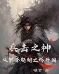 兵击之神,从攀登超越之塔开始