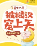 重生八零,被糙汉宠上天