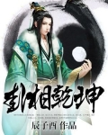卦相乾坤