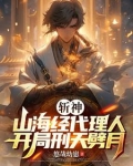 斩神:倪克斯叫我夫君,七夜叫爹