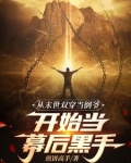 末世我小心翼翼,现代我重拳出击