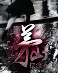 茅山摆渡人