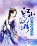 魔尊的重生嫡妃