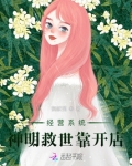 经营系统:神明救世靠开店