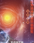 全民转职:成为法神的我只会禁咒