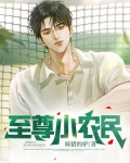至尊小农民