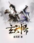 玄天神帝