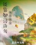 开局一只龟,被迫成为人族之光
