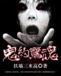 午夜惊魂