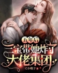 无敌萌宝,爹地追妻火葬场