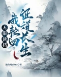 轮回重生:从零开始的修仙权谋录