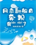 网恋翻船后我奔现了