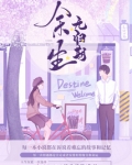 余生无归期