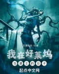 我在好莱坞当道士的日子