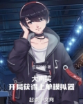 LOL:开局获得上单模拟器