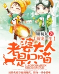 老婆大人是只喵