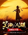 笑傲江湖，拜师岳不群