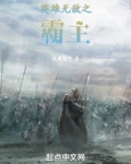 英雄无敌之霸主