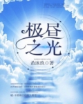 极昼之光